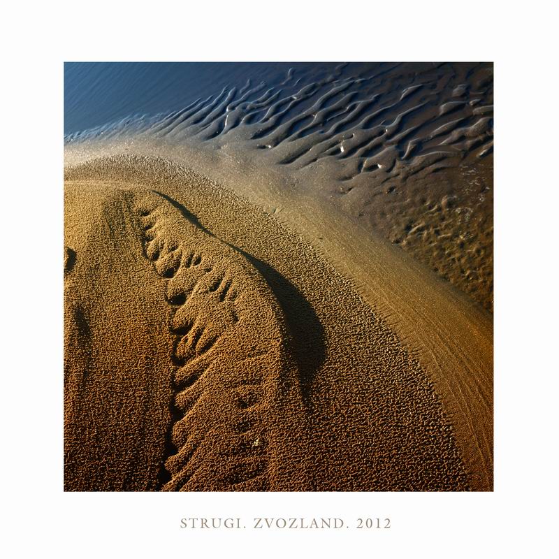 обход 031. струги