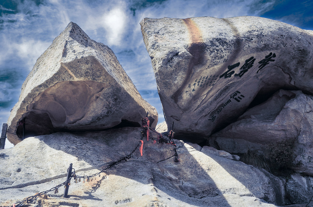 Камень, расколотый Богом