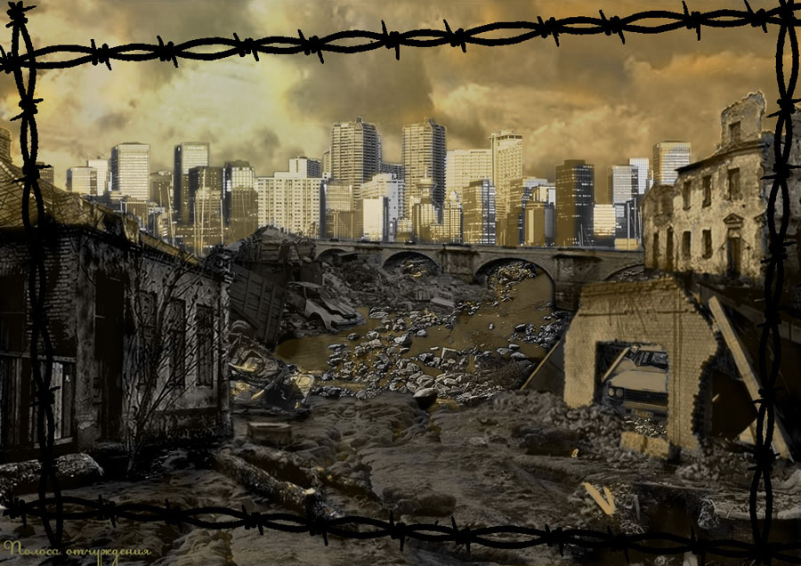 Полоса отчуждения