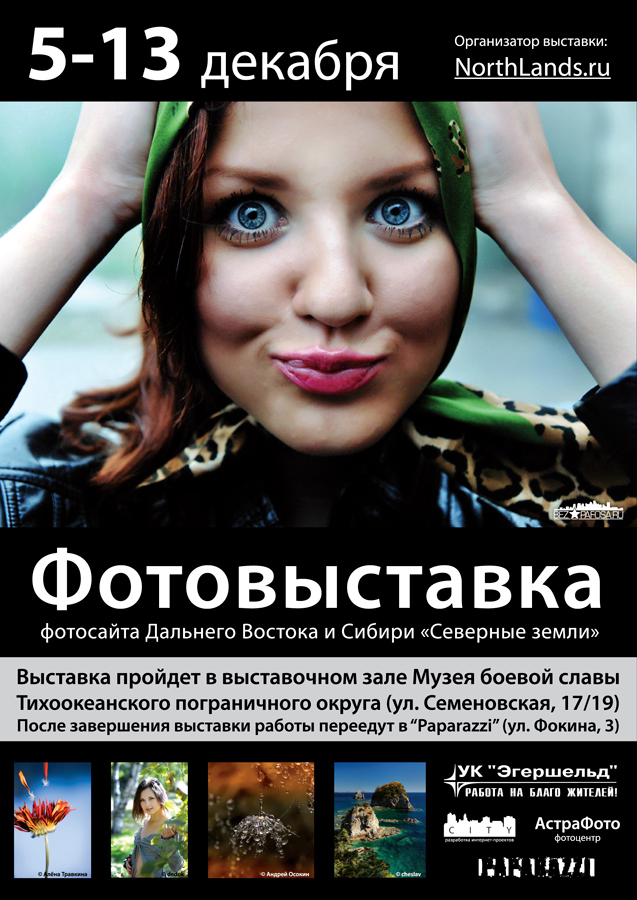 Завтра открытие выставки!