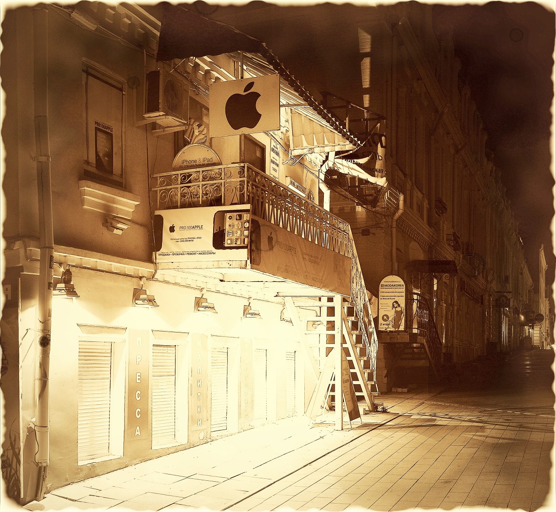 Ночное яблоко