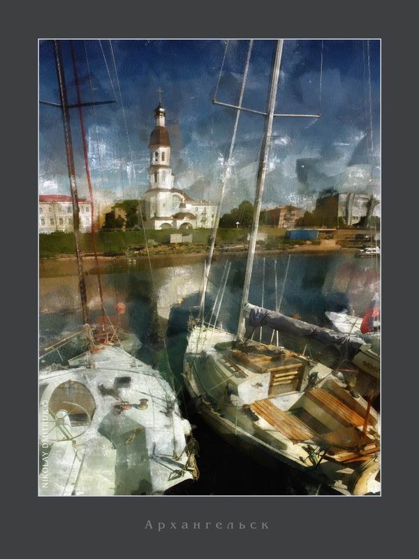 Архангельск