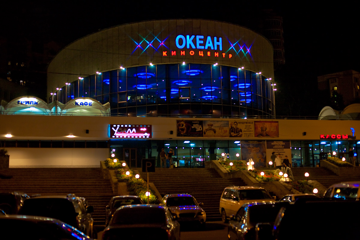 Океаны бывают разные и такие бывают