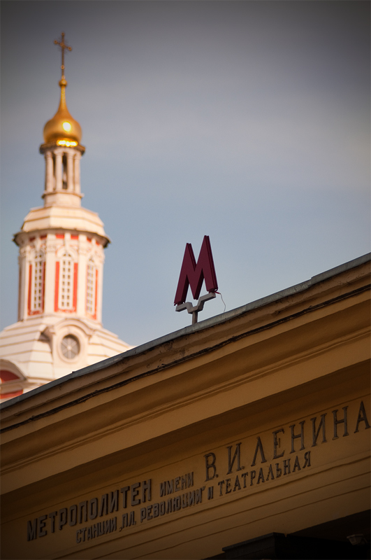 Боже, храни Метрополитен!