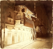 Ночное яблоко